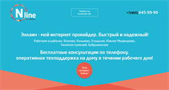 Desktop Screenshot of nline.ru