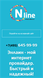 Mobile Screenshot of nline.ru
