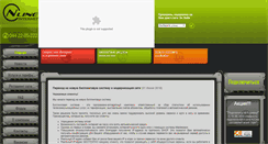 Desktop Screenshot of nline.net.ua